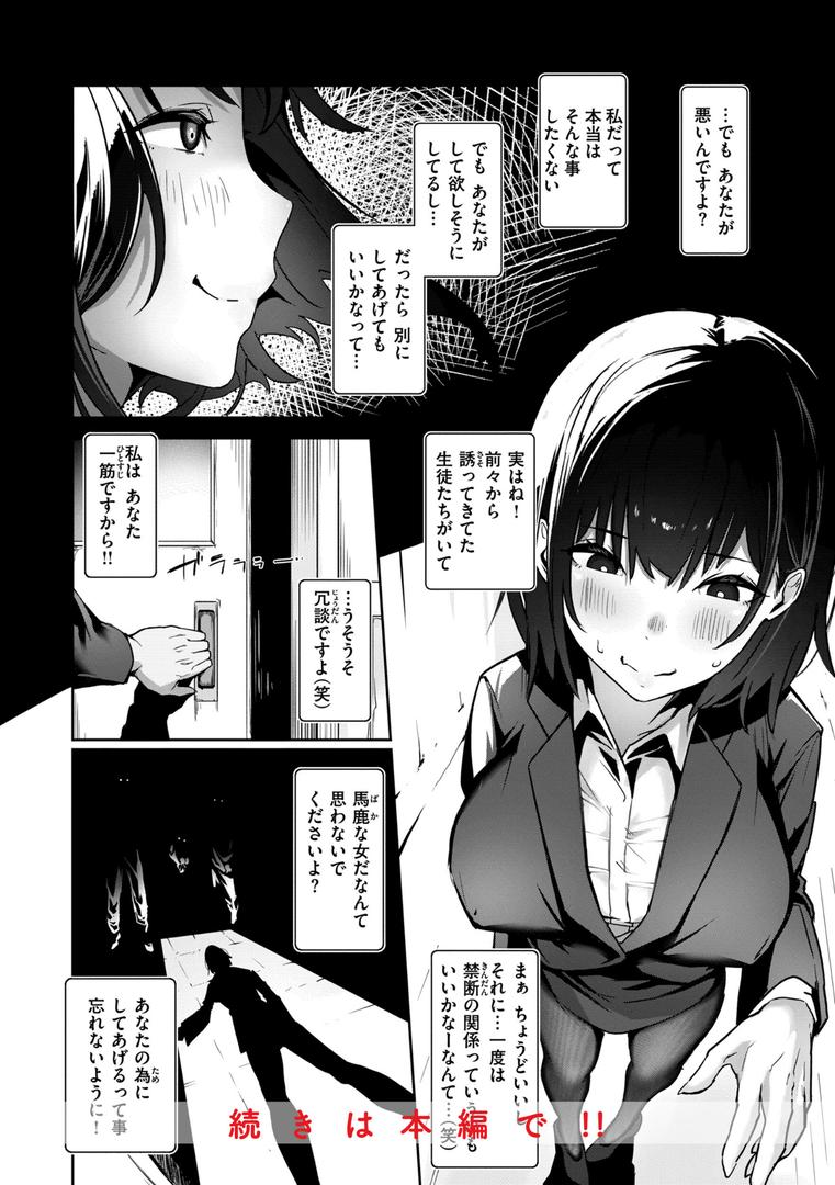 【エロ漫画】オホ声の響く街（石見やそや）【b915awnmg02207】