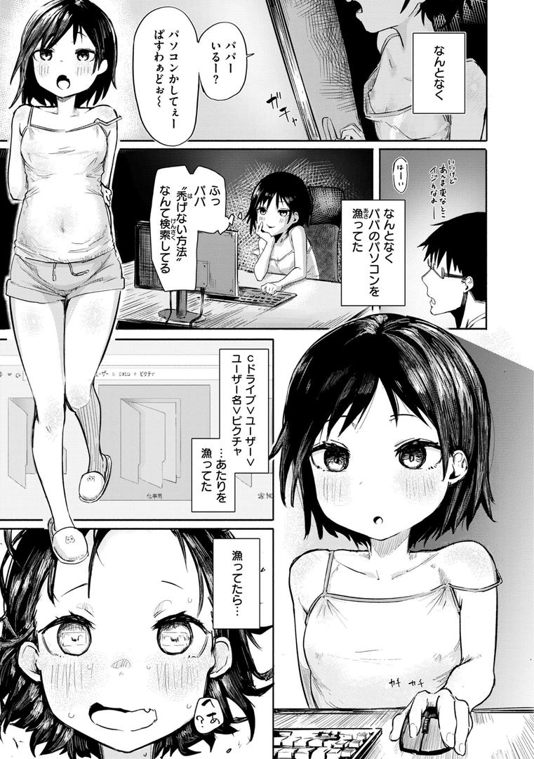 【エロ漫画】オホ声の響く街（石見やそや）【b915awnmg02207】