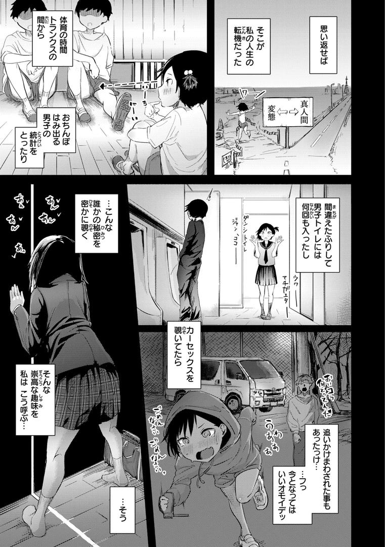 【エロ漫画】オホ声の響く街（石見やそや）【b915awnmg02207】