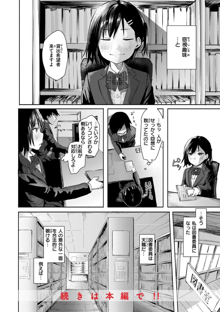 【エロ漫画】オホ声の響く街（石見やそや）【b915awnmg02207】