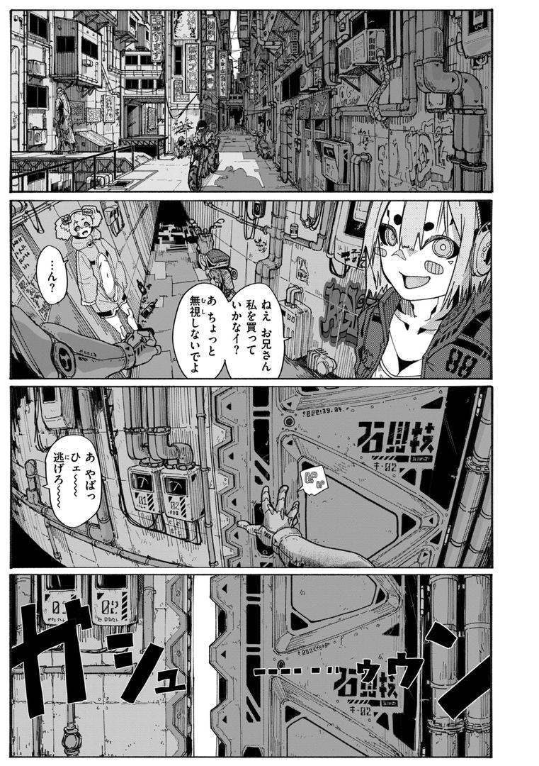 【エロ漫画】オホ声の響く街（石見やそや）【b915awnmg02207】