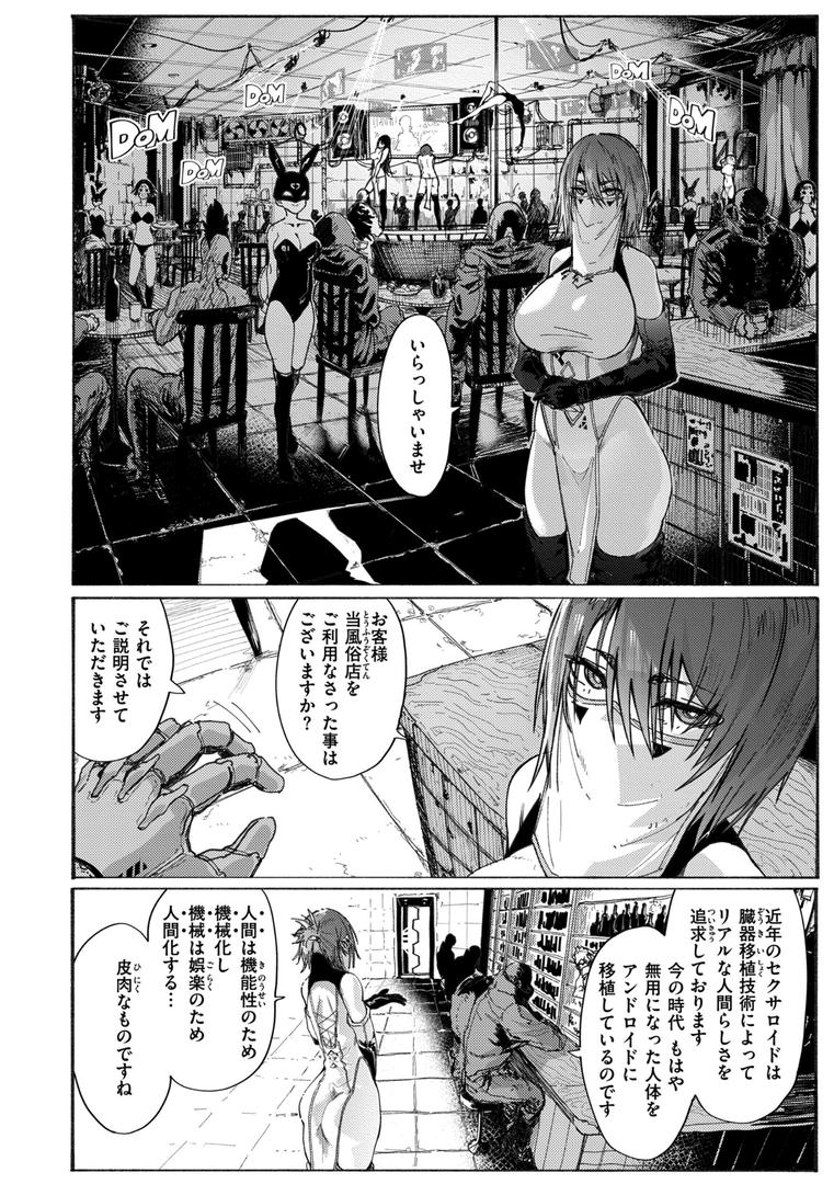 【エロ漫画】オホ声の響く街（石見やそや）【b915awnmg02207】