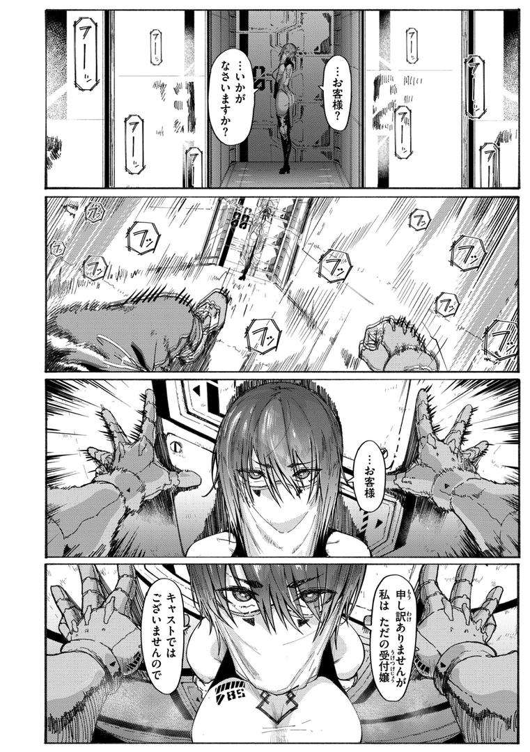 【エロ漫画】オホ声の響く街（石見やそや）【b915awnmg02207】