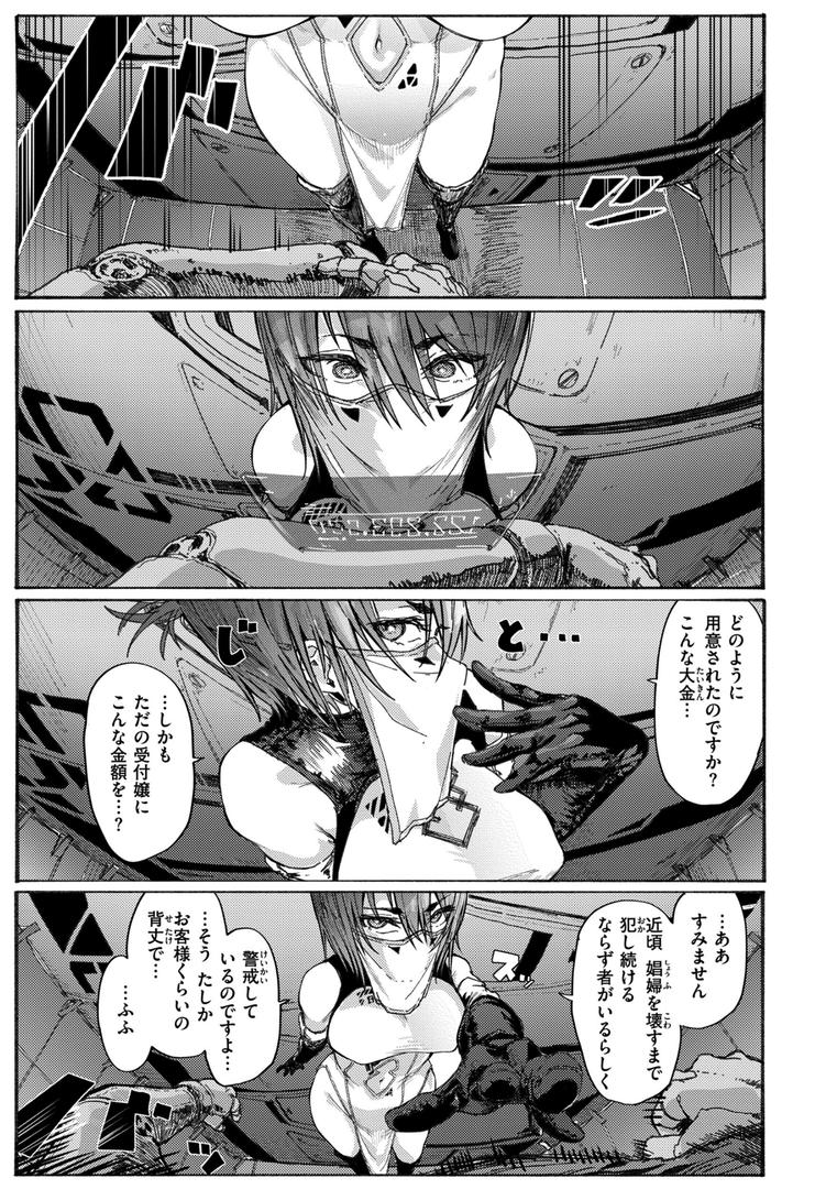 【エロ漫画】オホ声の響く街（石見やそや）【b915awnmg02207】