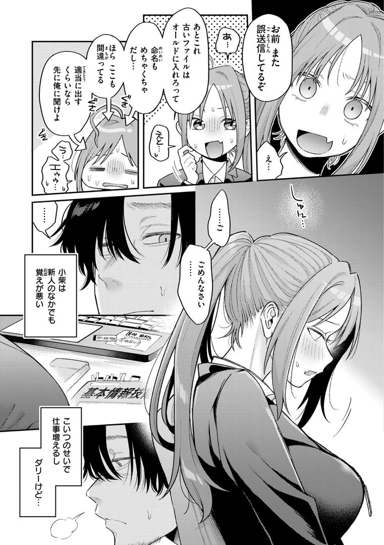 【エロ漫画】今夜めちゃくちゃになったら（星井情）【b915awnmg02208】
