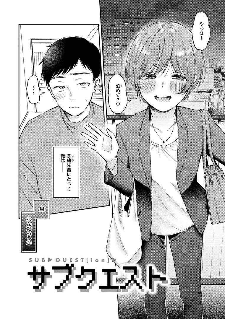 【エロ漫画】今夜めちゃくちゃになったら（星井情）【b915awnmg02208】