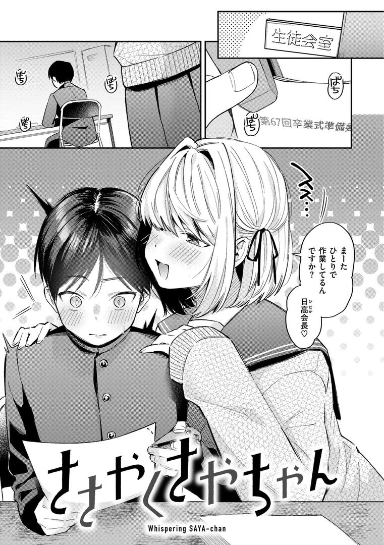 【エロ漫画】今夜めちゃくちゃになったら（星井情）【b915awnmg02208】