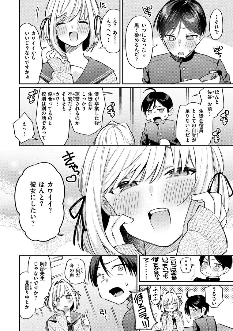 【エロ漫画】今夜めちゃくちゃになったら（星井情）【b915awnmg02208】