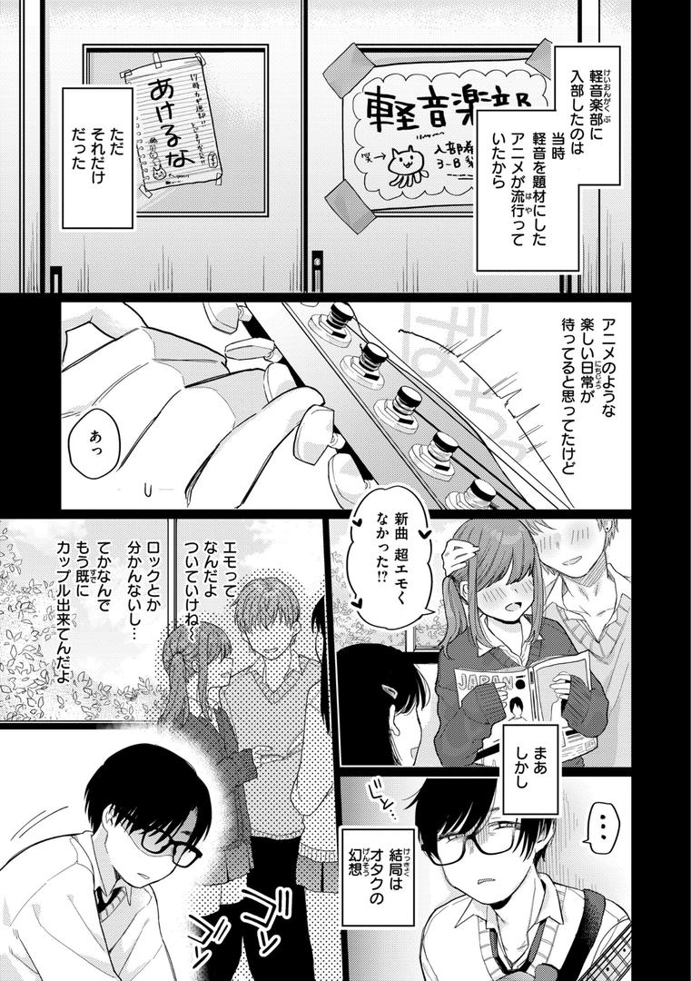 【エロ漫画】今夜めちゃくちゃになったら（星井情）【b915awnmg02208】