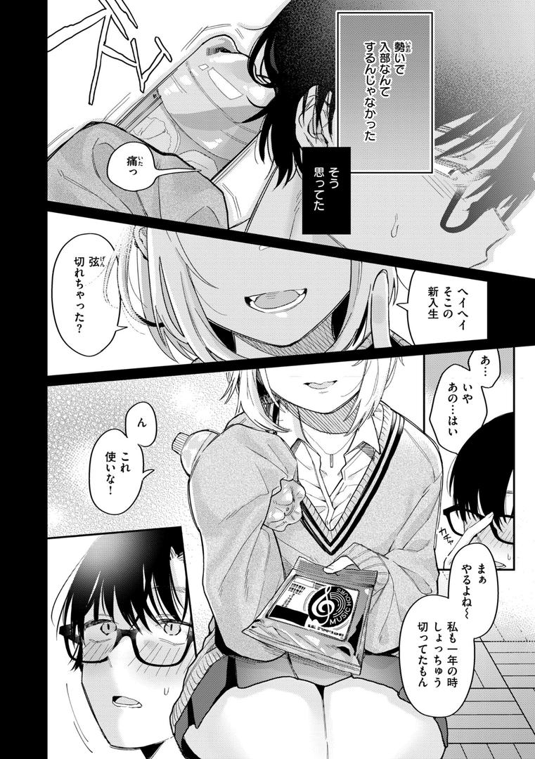 【エロ漫画】今夜めちゃくちゃになったら（星井情）【b915awnmg02208】