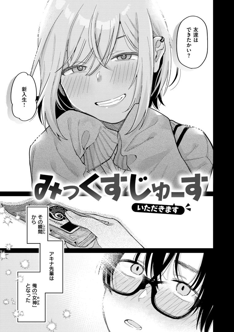 【エロ漫画】今夜めちゃくちゃになったら（星井情）【b915awnmg02208】