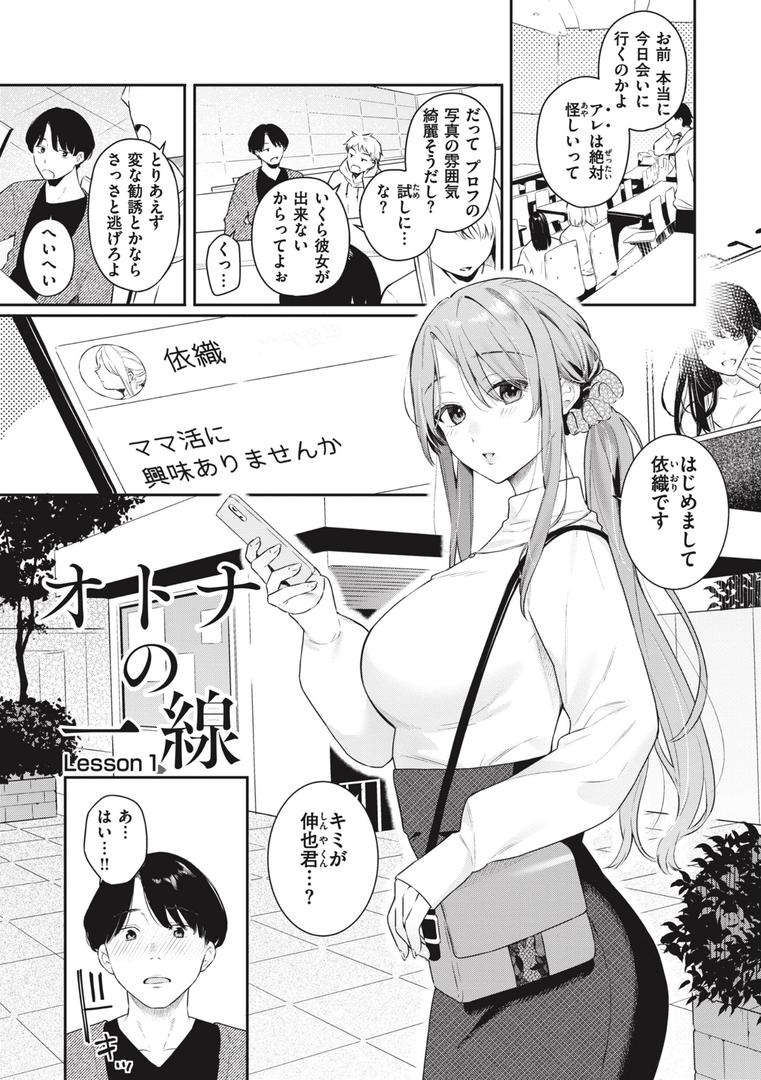 【エロ漫画】あおのままで（ベコ太郎）【b915awnmg02209】