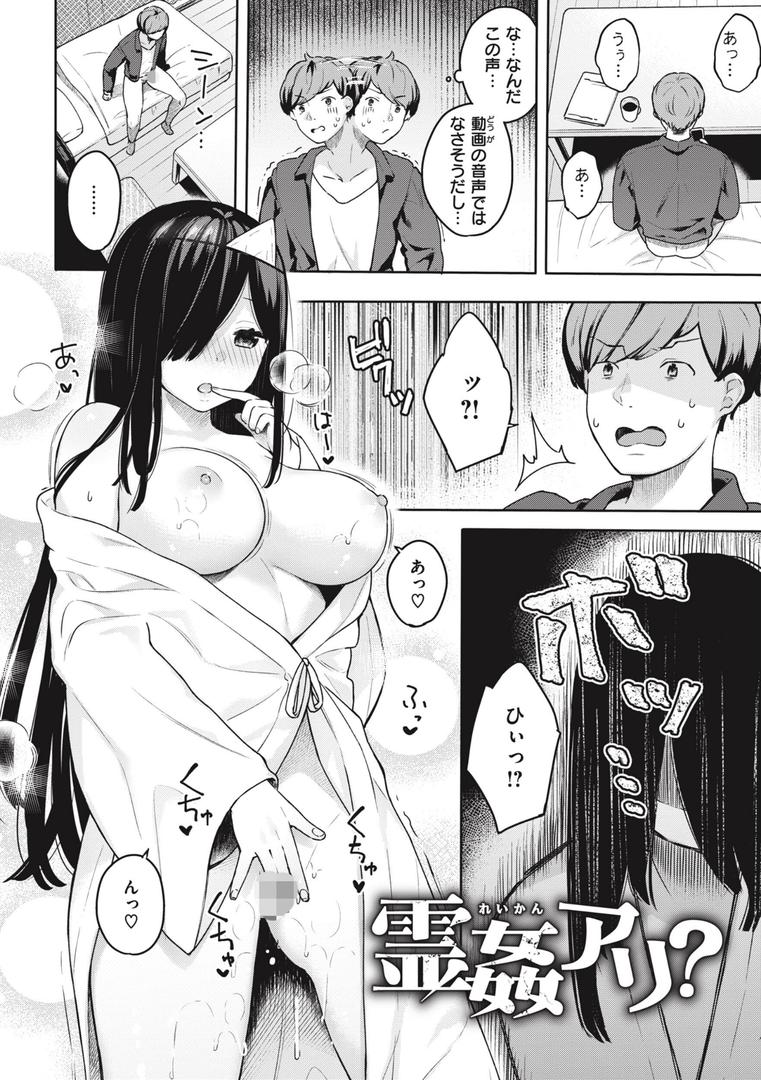 【エロ漫画】あおのままで（ベコ太郎）【b915awnmg02209】