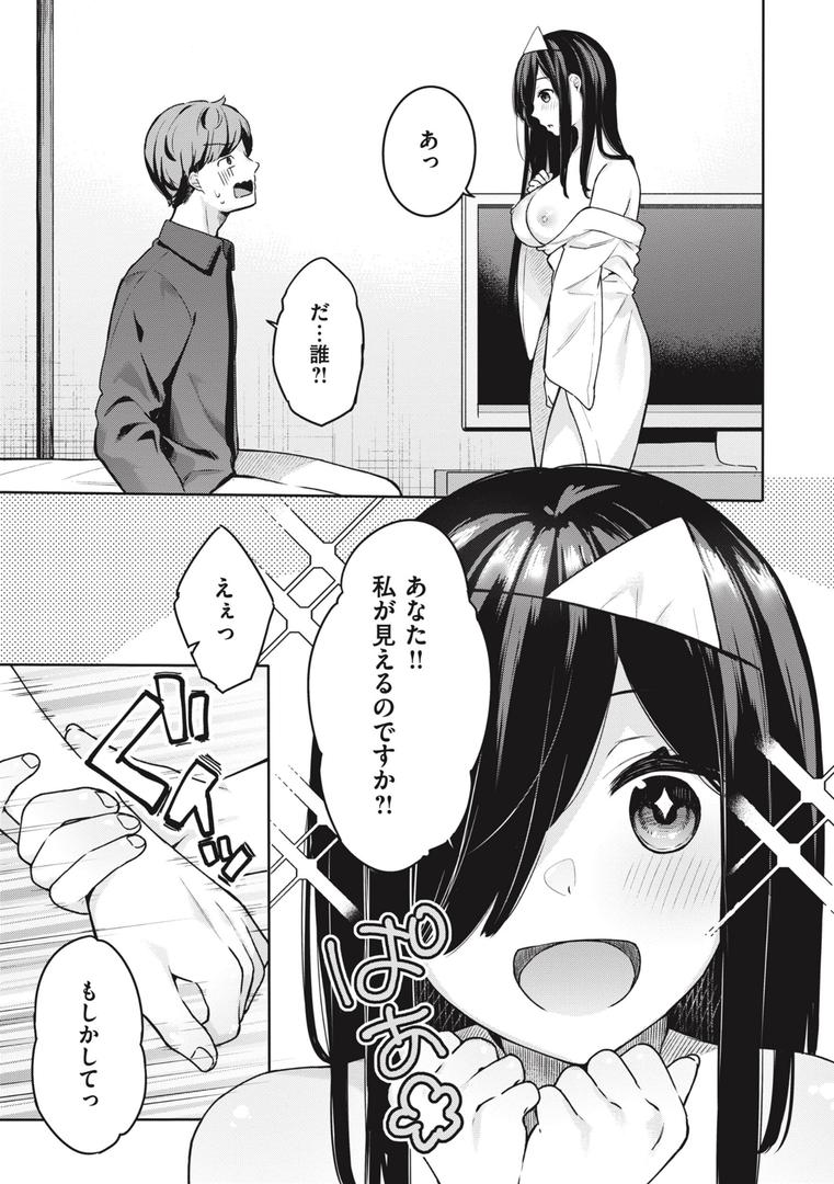 【エロ漫画】あおのままで（ベコ太郎）【b915awnmg02209】
