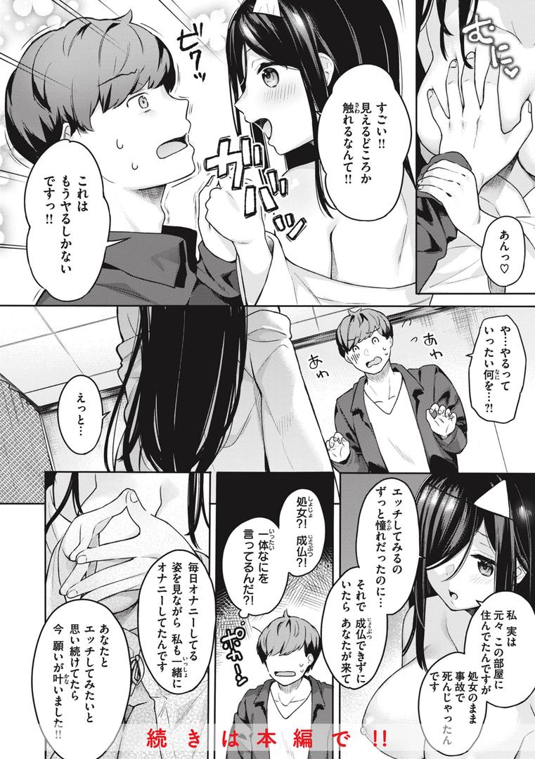 【エロ漫画】あおのままで（ベコ太郎）【b915awnmg02209】