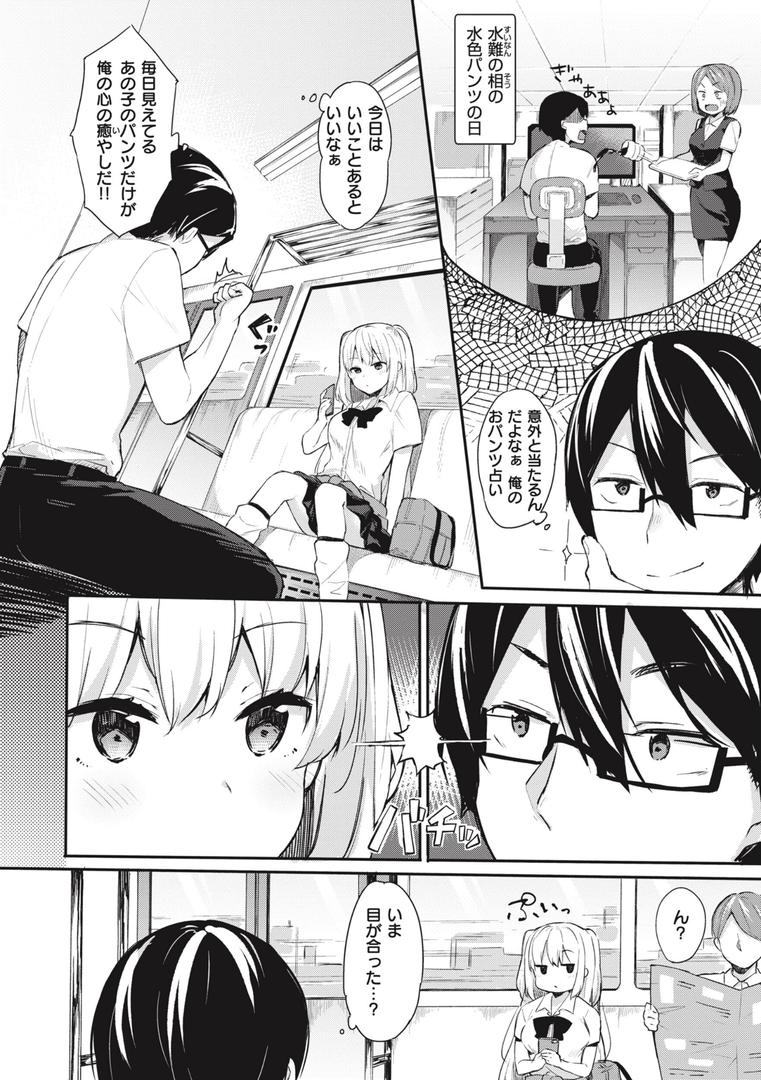 【エロ漫画】あおのままで（ベコ太郎）【b915awnmg02209】