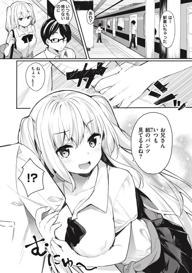 【エロ漫画】あおのままで（ベコ太郎）【b915awnmg02209】