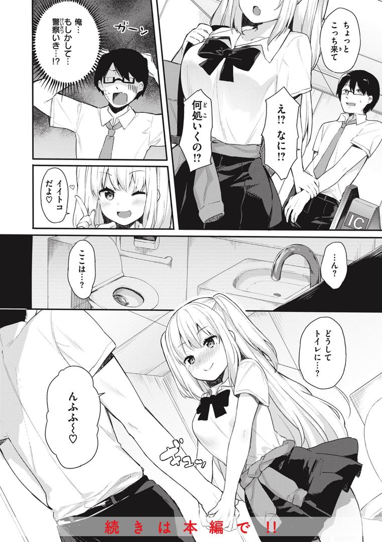 【エロ漫画】あおのままで（ベコ太郎）【b915awnmg02209】