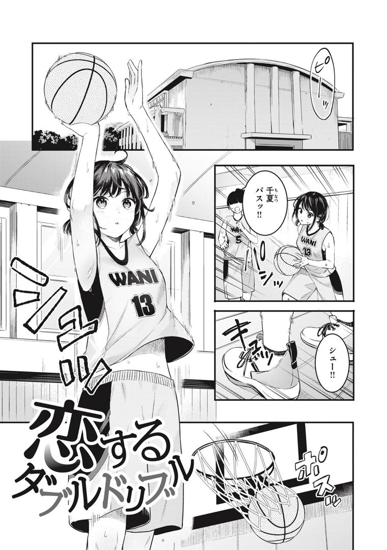 【エロ漫画】あおのままで（ベコ太郎）【b915awnmg02209】