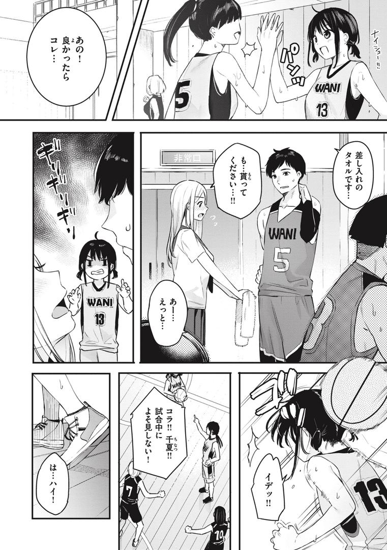 【エロ漫画】あおのままで（ベコ太郎）【b915awnmg02209】