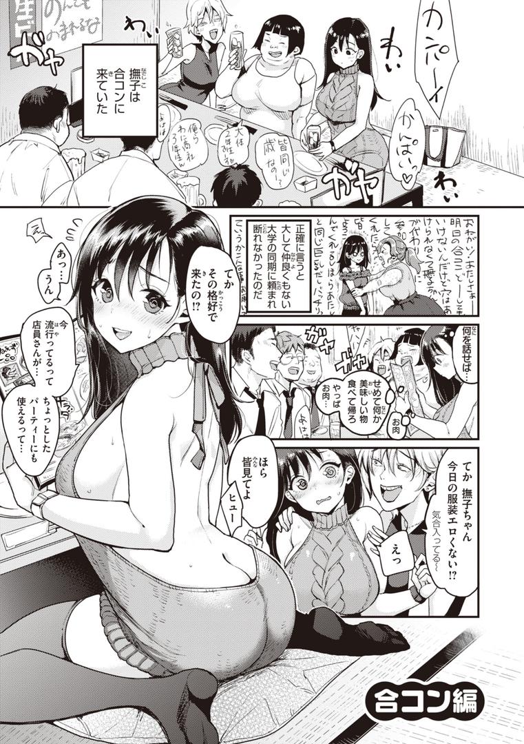 【エロ漫画】撫子さんはNo!って言えない【完全版】(もじゃりん)【b915awnmg02253】 【エロ漫画】撫子さんはNo!って言えない【完全版】(もじゃりん)【b915awnmg02253】