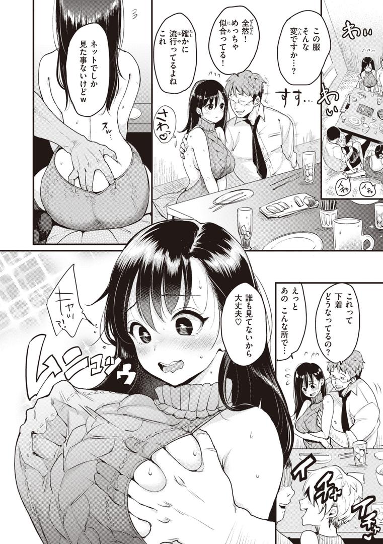 【エロ漫画】撫子さんはNo!って言えない【完全版】(もじゃりん)【b915awnmg02253】 【エロ漫画】撫子さんはNo!って言えない【完全版】(もじゃりん)【b915awnmg02253】