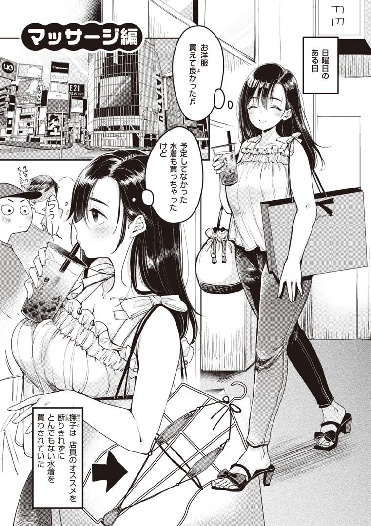 【エロ漫画】撫子さんはNo!って言えない【完全版】(もじゃりん)【b915awnmg02253】 【エロ漫画】撫子さんはNo!って言えない【完全版】(もじゃりん)【b915awnmg02253】