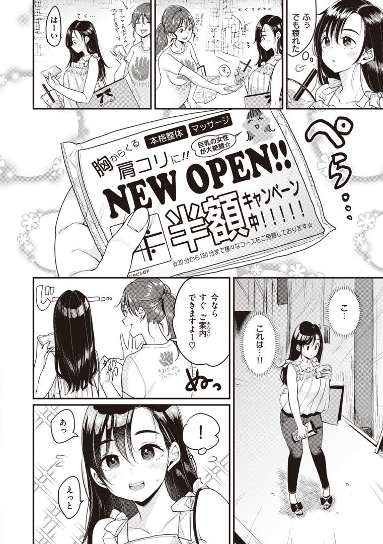 【エロ漫画】撫子さんはNo!って言えない【完全版】(もじゃりん)【b915awnmg02253】 【エロ漫画】撫子さんはNo!って言えない【完全版】(もじゃりん)【b915awnmg02253】