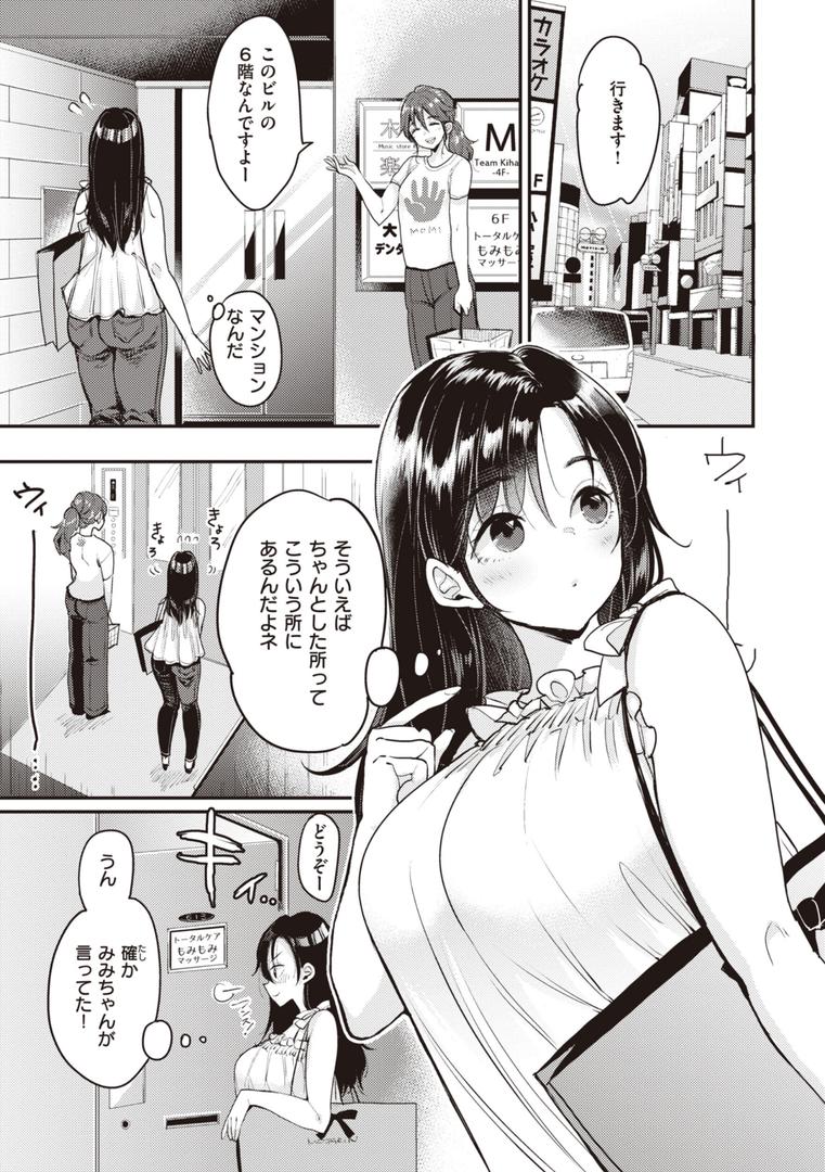 【エロ漫画】撫子さんはNo!って言えない【完全版】(もじゃりん)【b915awnmg02253】 【エロ漫画】撫子さんはNo!って言えない【完全版】(もじゃりん)【b915awnmg02253】