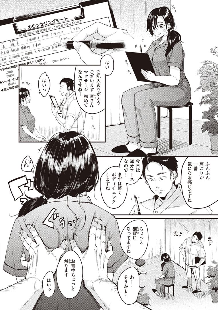 【エロ漫画】撫子さんはNo!って言えない【完全版】(もじゃりん)【b915awnmg02253】 【エロ漫画】撫子さんはNo!って言えない【完全版】(もじゃりん)【b915awnmg02253】