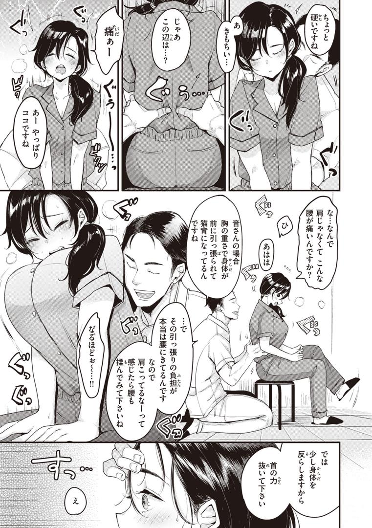 【エロ漫画】撫子さんはNo!って言えない【完全版】(もじゃりん)【b915awnmg02253】 【エロ漫画】撫子さんはNo!って言えない【完全版】(もじゃりん)【b915awnmg02253】