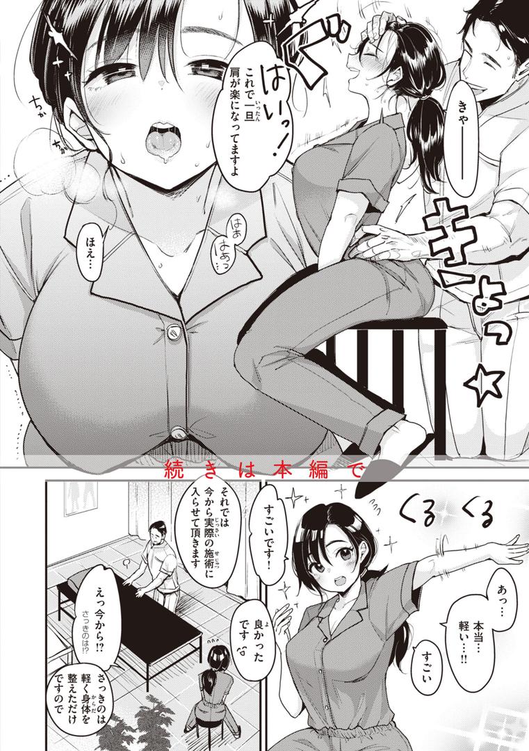 【エロ漫画】撫子さんはNo!って言えない【完全版】(もじゃりん)【b915awnmg02253】 【エロ漫画】撫子さんはNo!って言えない【完全版】(もじゃりん)【b915awnmg02253】