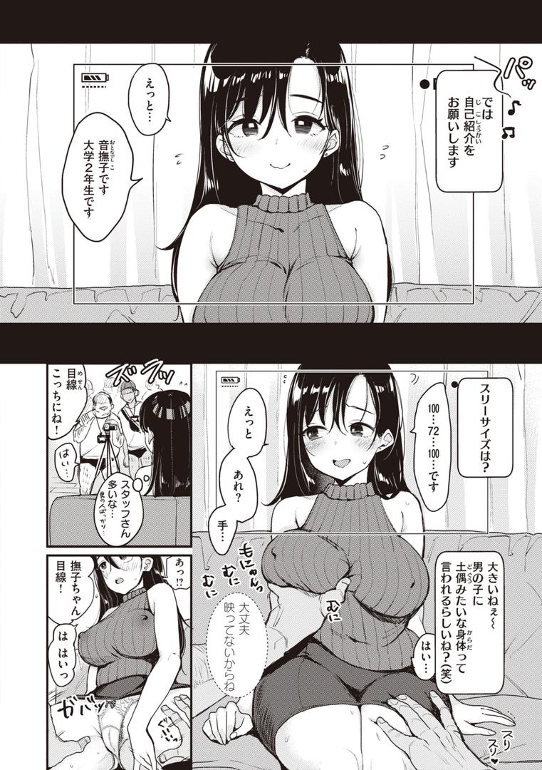 【エロ漫画】撫子さんはNo!って言えない【完全版】(もじゃりん)【b915awnmg02253】 【エロ漫画】撫子さんはNo!って言えない【完全版】(もじゃりん)【b915awnmg02253】