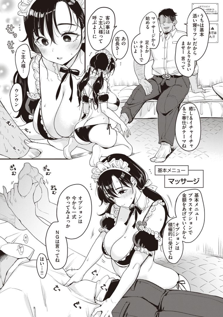 【エロ漫画】撫子さんはNo!って言えない【完全版】(もじゃりん)【b915awnmg02253】 【エロ漫画】撫子さんはNo!って言えない【完全版】(もじゃりん)【b915awnmg02253】