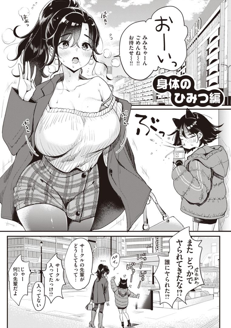 【エロ漫画】撫子さんはNo!って言えない【完全版】(もじゃりん)【b915awnmg02253】 【エロ漫画】撫子さんはNo!って言えない【完全版】(もじゃりん)【b915awnmg02253】