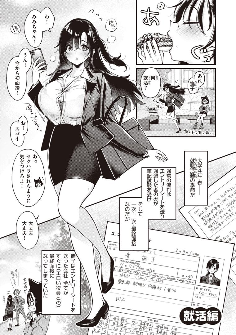 【エロ漫画】撫子さんはNo!って言えない【完全版】(もじゃりん)【b915awnmg02253】 【エロ漫画】撫子さんはNo!って言えない【完全版】(もじゃりん)【b915awnmg02253】