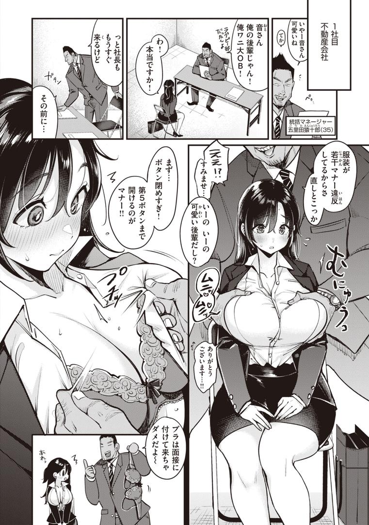 【エロ漫画】撫子さんはNo!って言えない【完全版】(もじゃりん)【b915awnmg02253】 【エロ漫画】撫子さんはNo!って言えない【完全版】(もじゃりん)【b915awnmg02253】