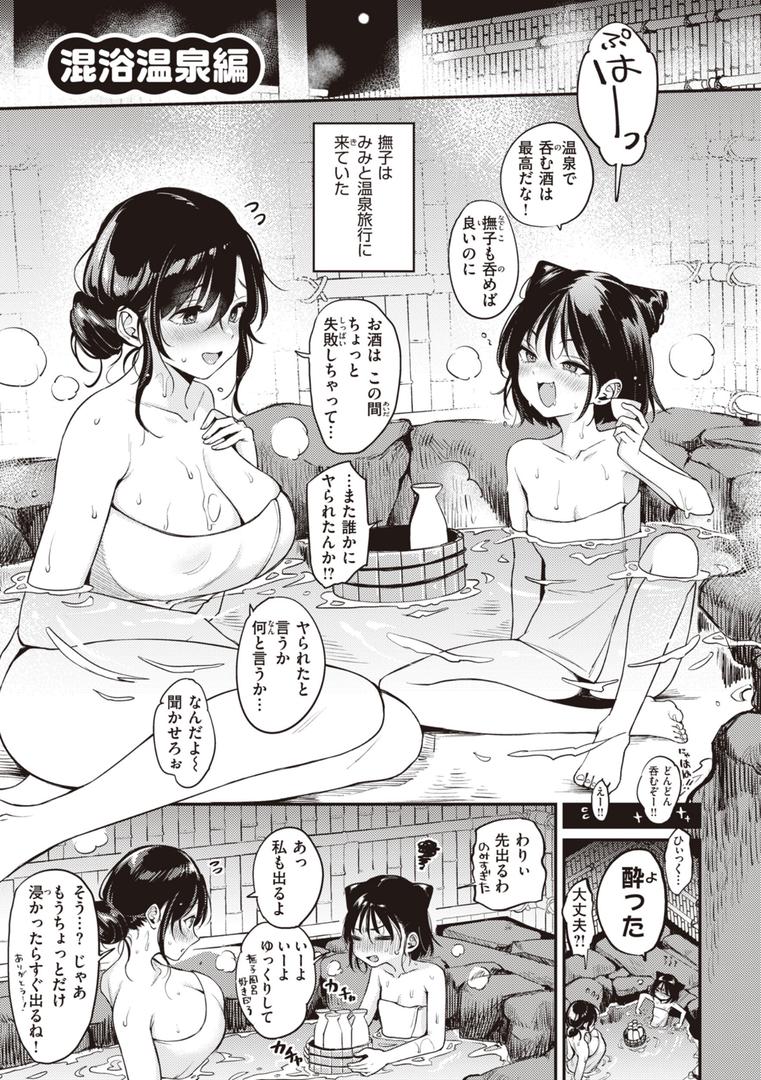 【エロ漫画】撫子さんはNo!って言えない【完全版】(もじゃりん)【b915awnmg02253】 【エロ漫画】撫子さんはNo!って言えない【完全版】(もじゃりん)【b915awnmg02253】