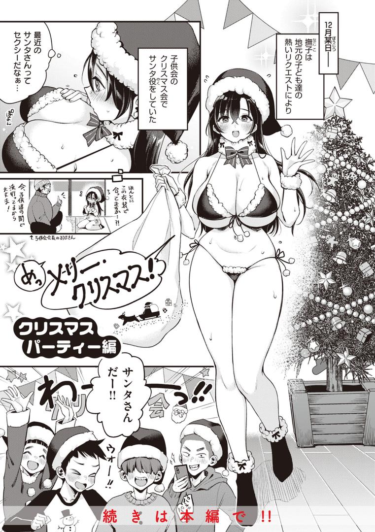 【エロ漫画】撫子さんはNo!って言えない【完全版】(もじゃりん)【b915awnmg02253】 【エロ漫画】撫子さんはNo!って言えない【完全版】(もじゃりん)【b915awnmg02253】