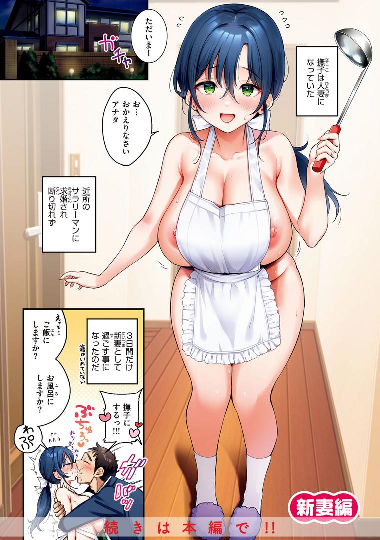 【エロ漫画】撫子さんはNo!って言えない【完全版】(もじゃりん)【b915awnmg02253】 【エロ漫画】撫子さんはNo!って言えない【完全版】(もじゃりん)【b915awnmg02253】
