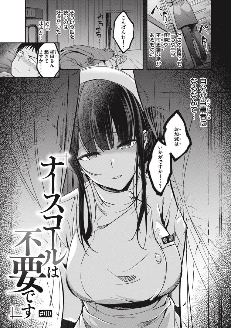 【エロ漫画】びっちいんえんじぇる（平間ひろかず）【b915awnmg02256】