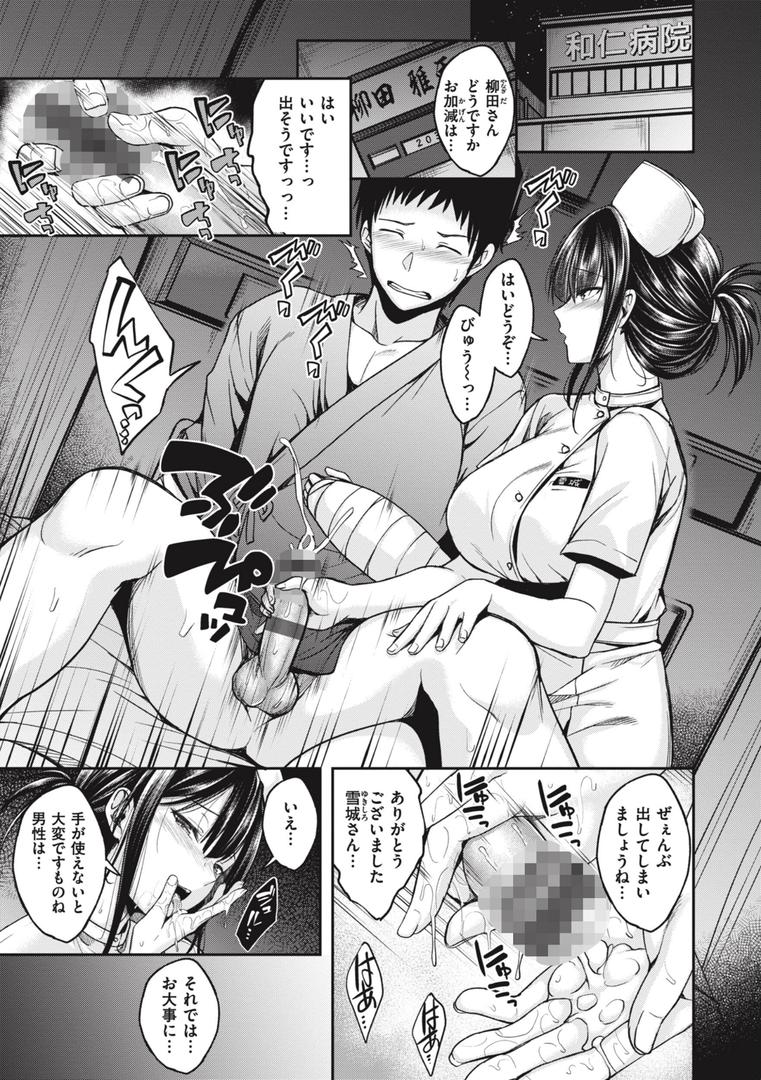 【エロ漫画】びっちいんえんじぇる（平間ひろかず）【b915awnmg02256】