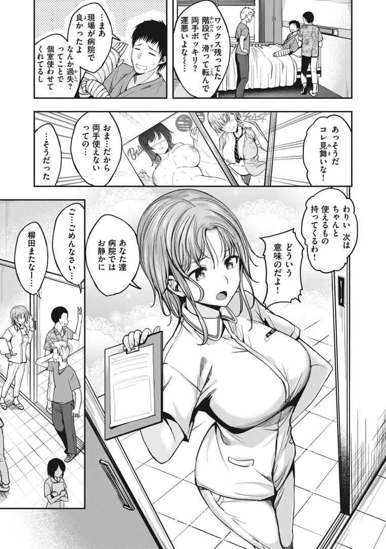 【エロ漫画】びっちいんえんじぇる（平間ひろかず）【b915awnmg02256】