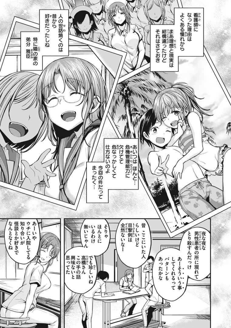 【エロ漫画】びっちいんえんじぇる（平間ひろかず）【b915awnmg02256】