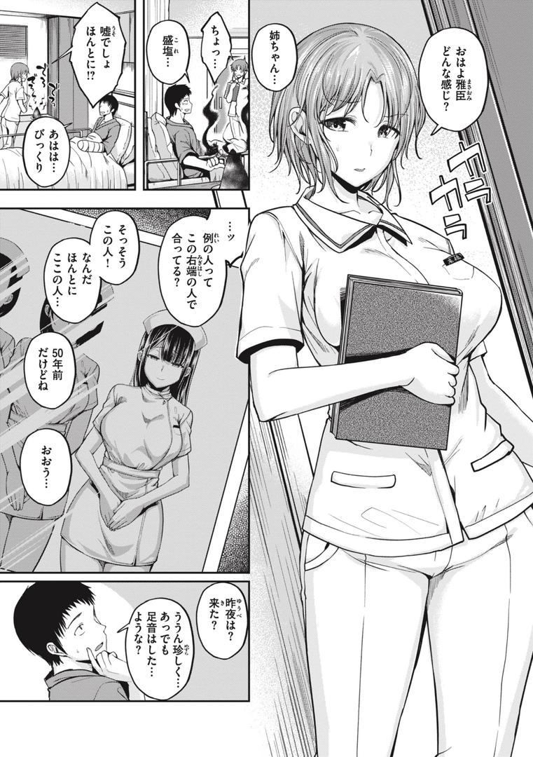 【エロ漫画】びっちいんえんじぇる（平間ひろかず）【b915awnmg02256】