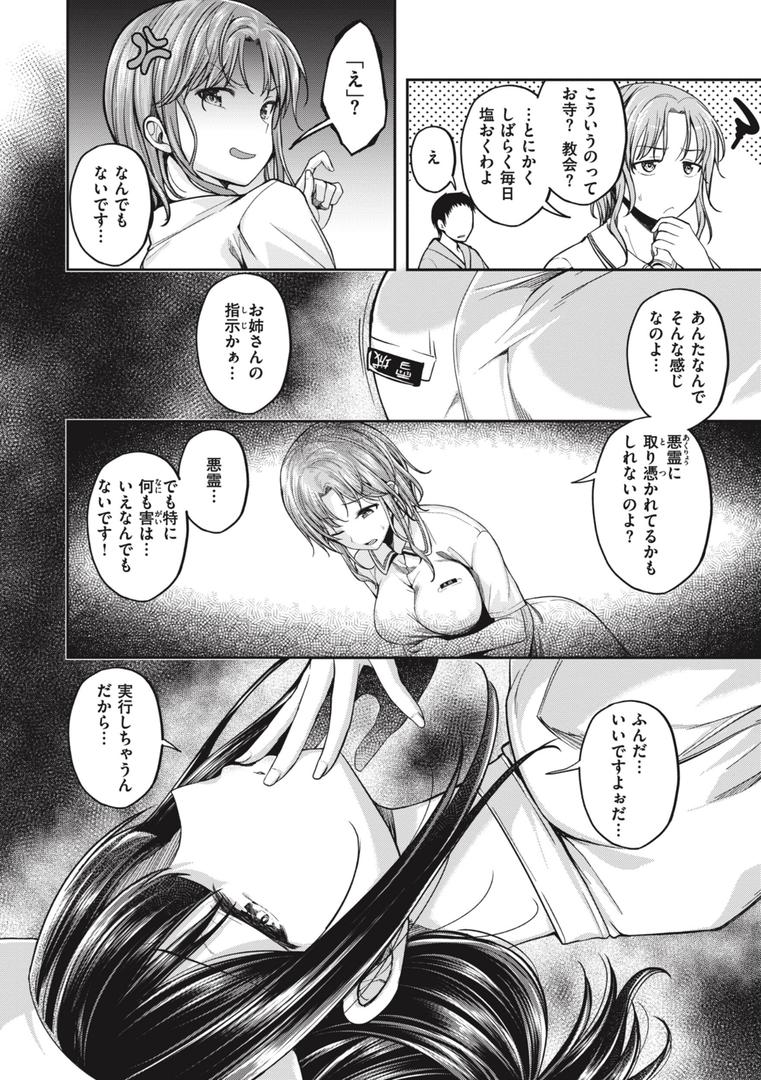 【エロ漫画】びっちいんえんじぇる（平間ひろかず）【b915awnmg02256】
