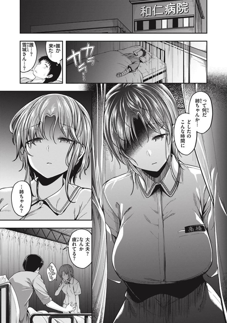【エロ漫画】びっちいんえんじぇる（平間ひろかず）【b915awnmg02256】