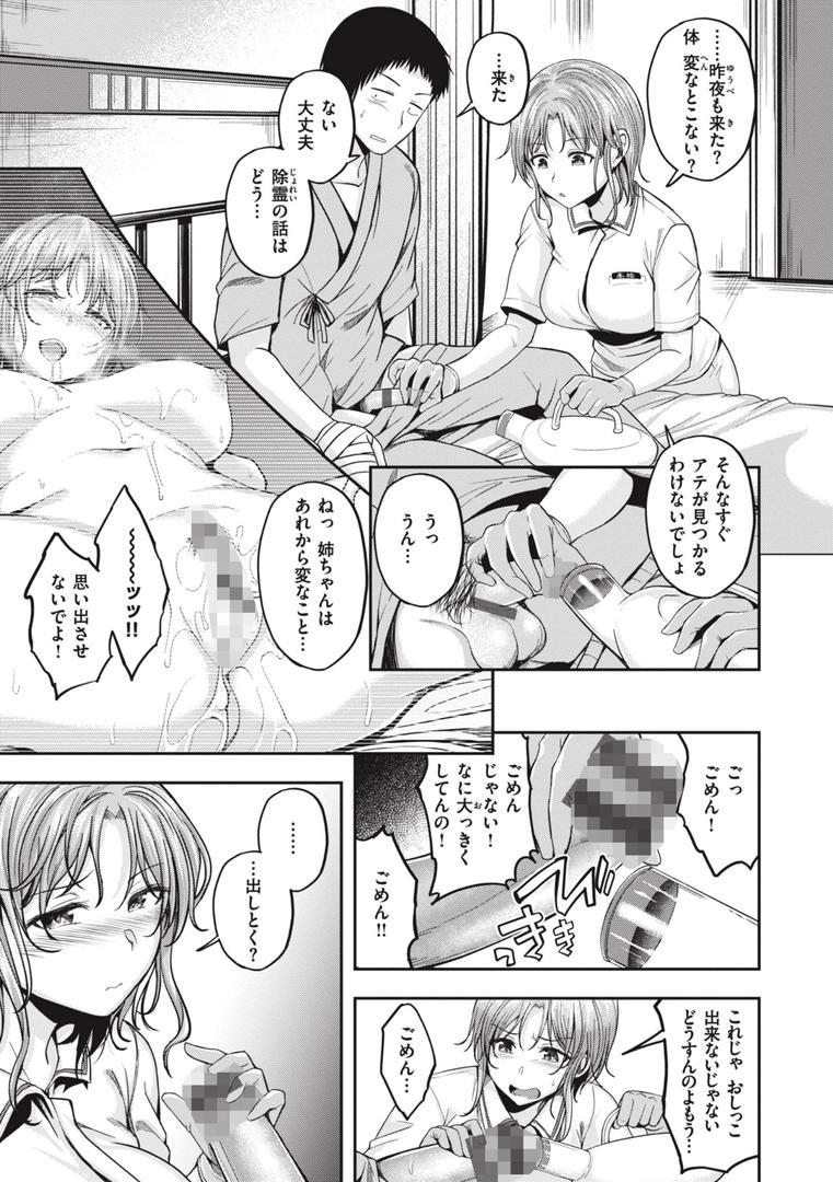 【エロ漫画】びっちいんえんじぇる（平間ひろかず）【b915awnmg02256】