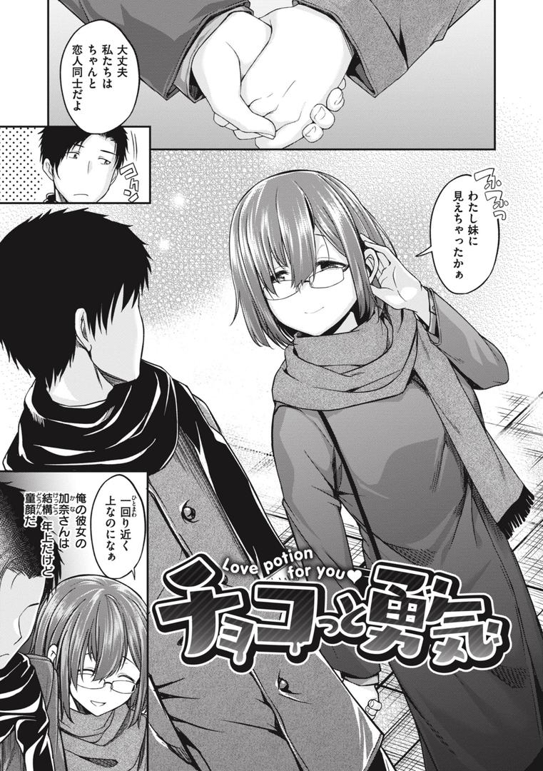 【エロ漫画】びっちいんえんじぇる（平間ひろかず）【b915awnmg02256】