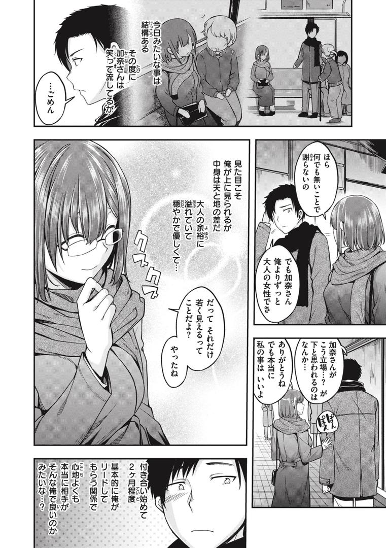 【エロ漫画】びっちいんえんじぇる（平間ひろかず）【b915awnmg02256】